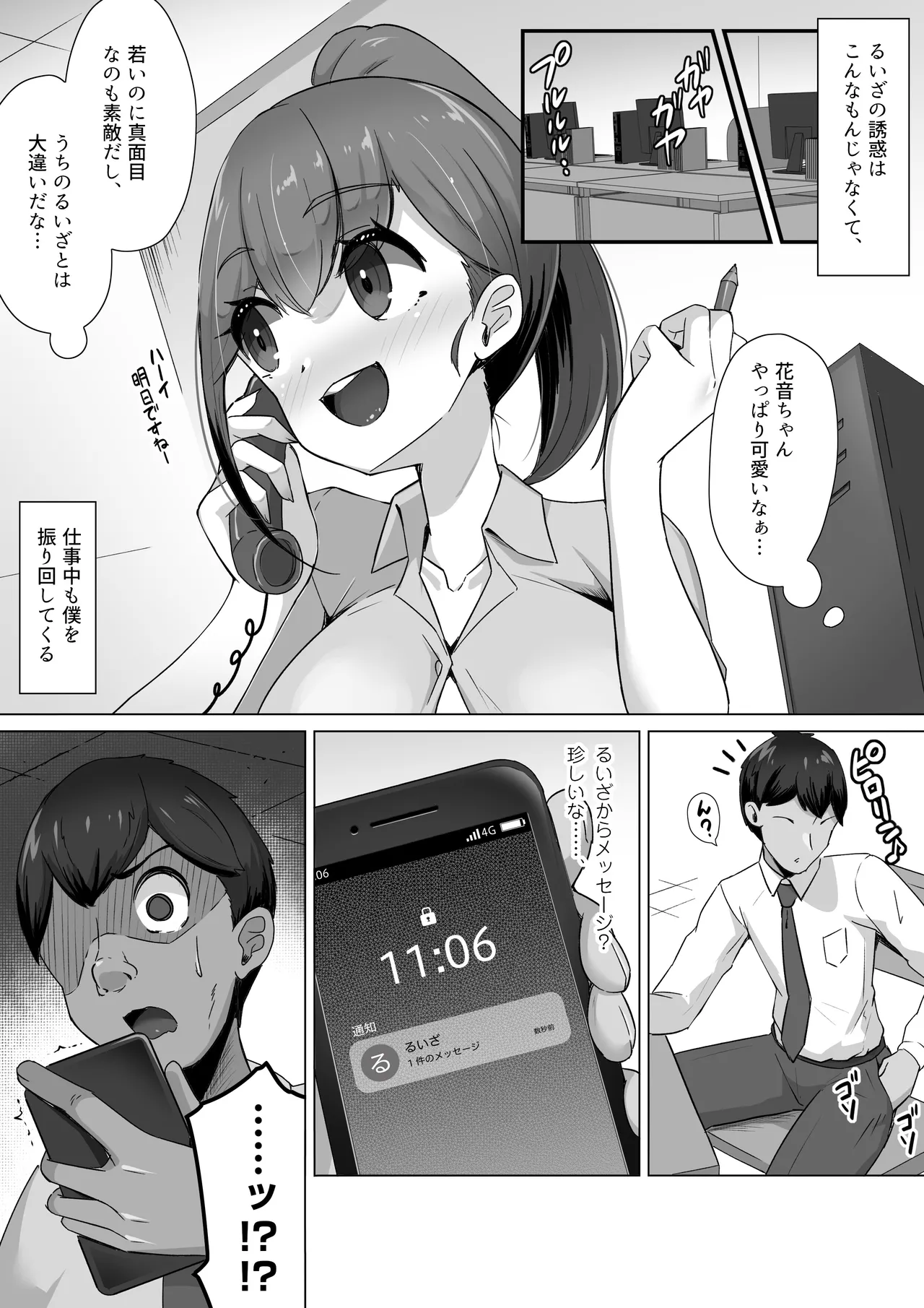 Succubus ni wa Ezuke shinai Koto. Seishi Drain de Taikakusa Gyakuten~Succubus Maid ni Seiheki mo Jinsei mo Mushibamare Mothercon Maso Ochi shite shimau.... page 9 full