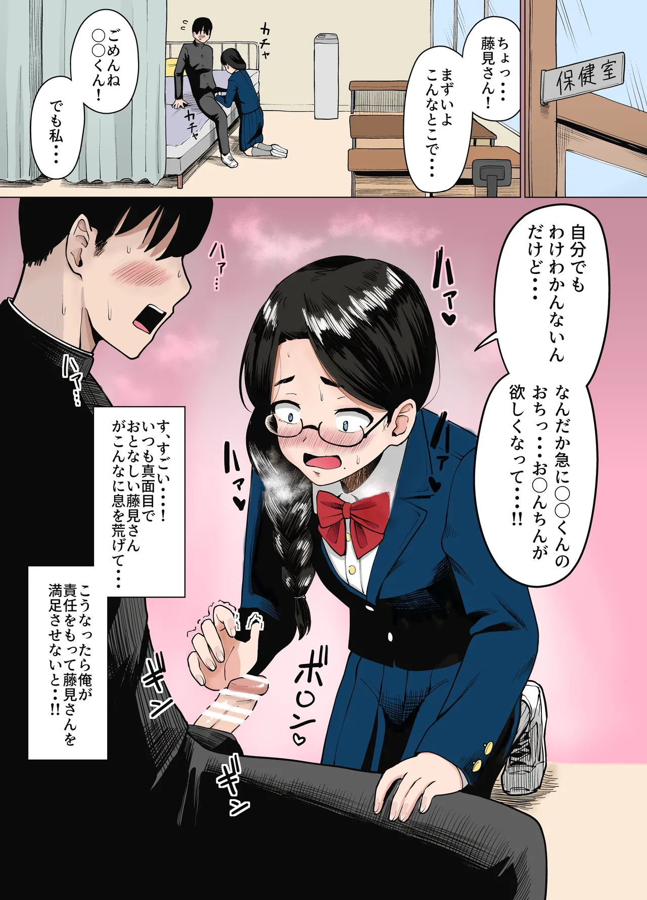 Machigaete Class de Ichiban Jimi na Joshi ni Ero Saimin Kakete Shimau Hanashi page 2 full