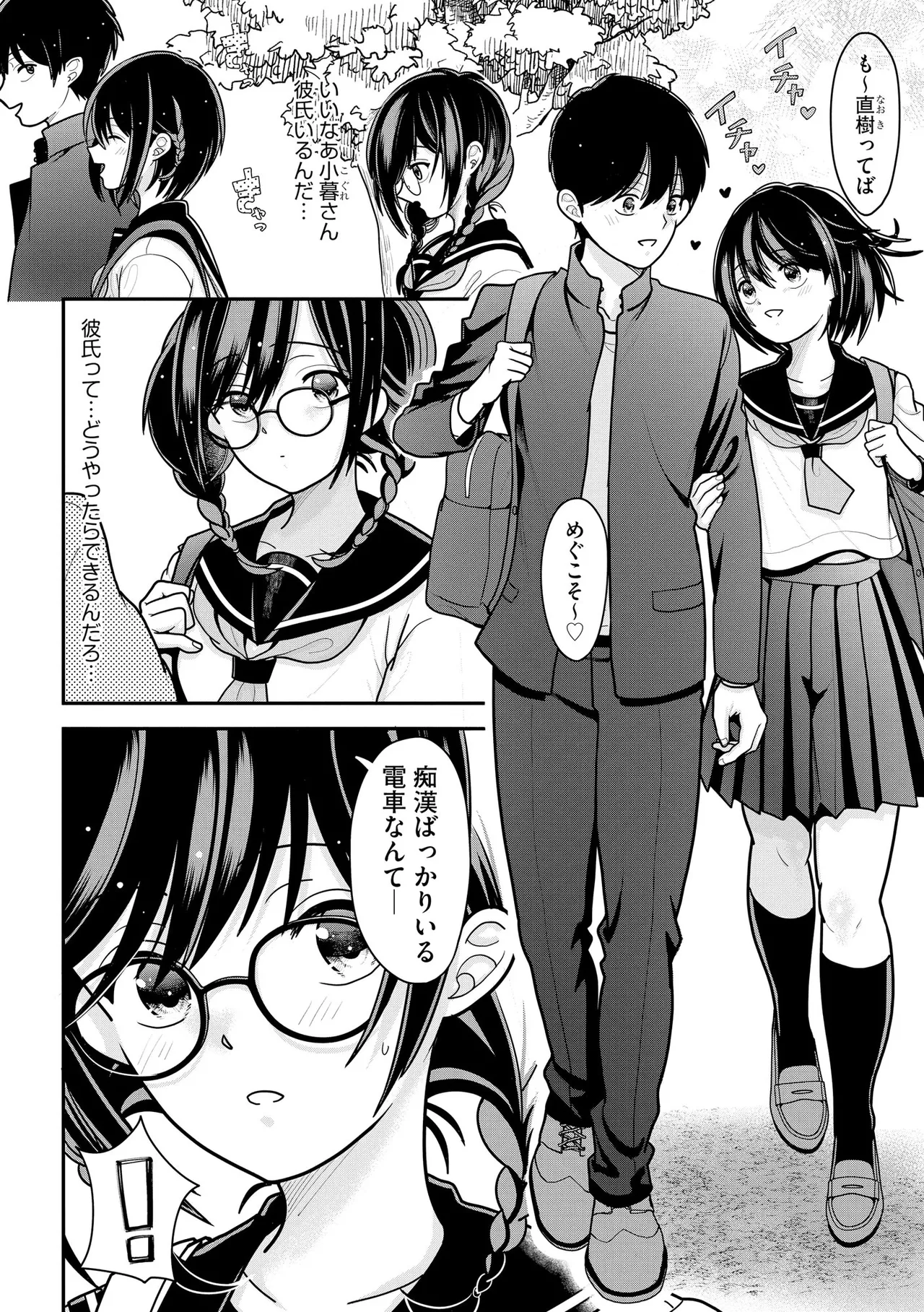 Comic Be Chick vol.13 page 10 full