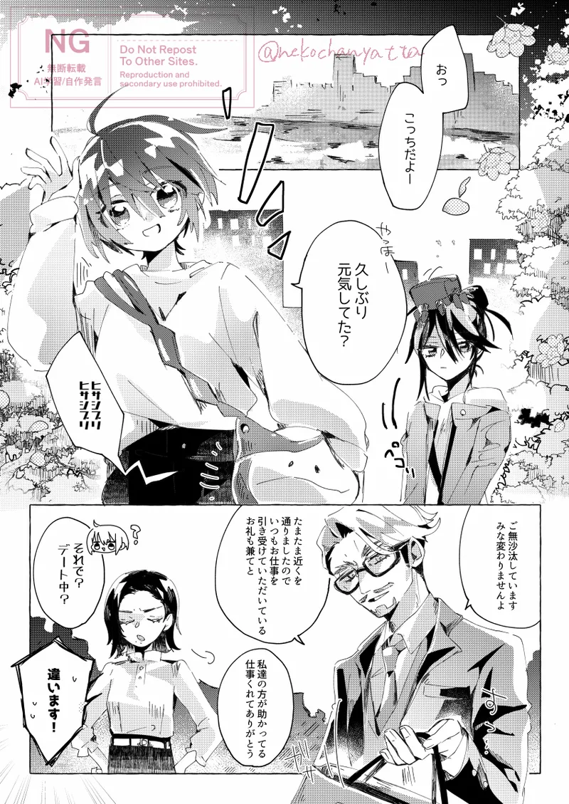 Isshūkan no vu~īnasuberuto page 2 full