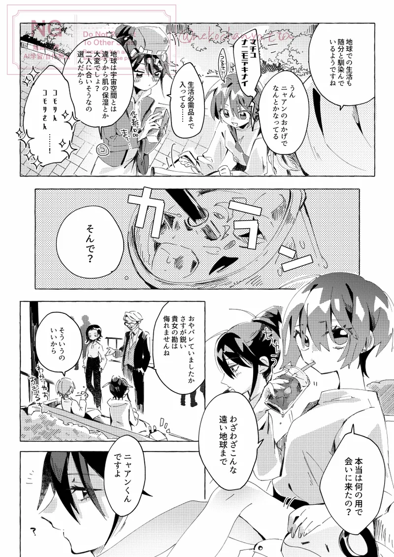 Isshūkan no vu~īnasuberuto page 3 full