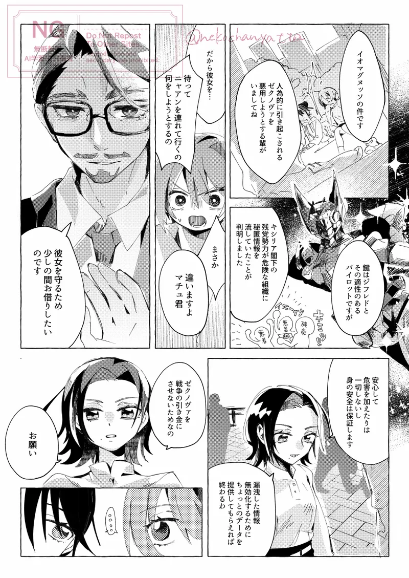 Isshūkan no vu~īnasuberuto page 4 full