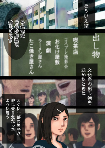 怪奇譚―巨乳女子の体験談―戦慄の脱衣中出しお化け屋敷 cover