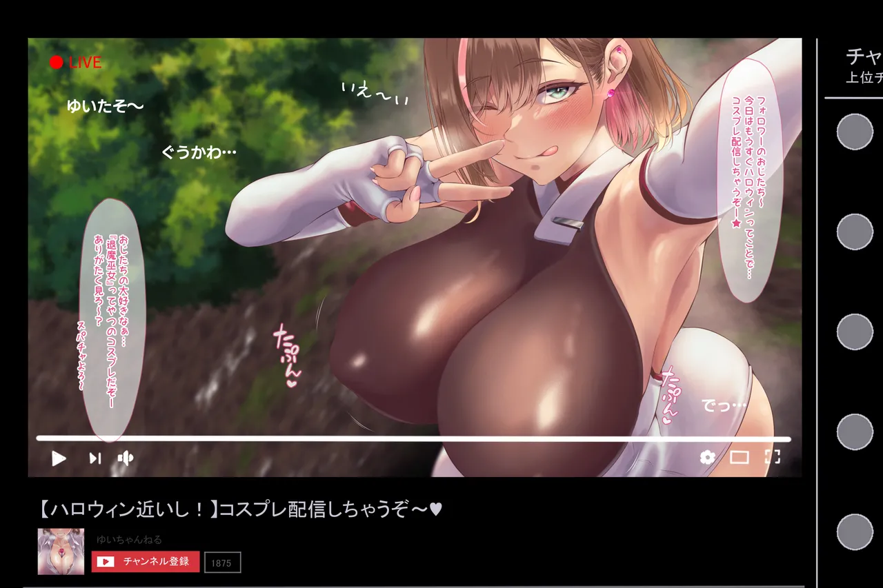 Himekawa Yui page 1 full