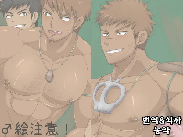 Tropical Monkey Forest page 1 full