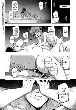 NTR² Epilogue + Ch.6 Shuusei Kahitsu ｜ NTR² 에필로그 + 6화 수정추가