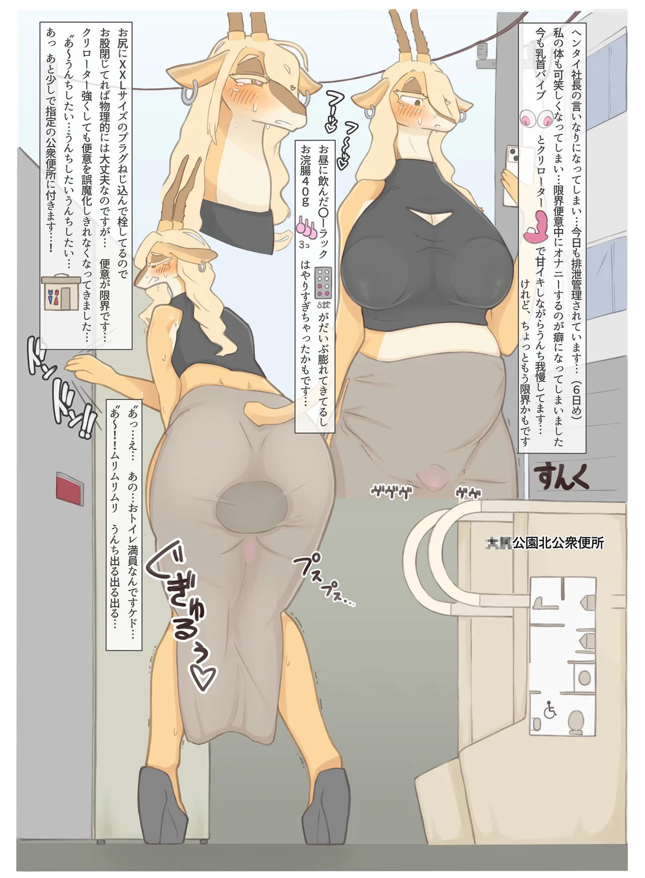 SeNKousya41 page 2 full