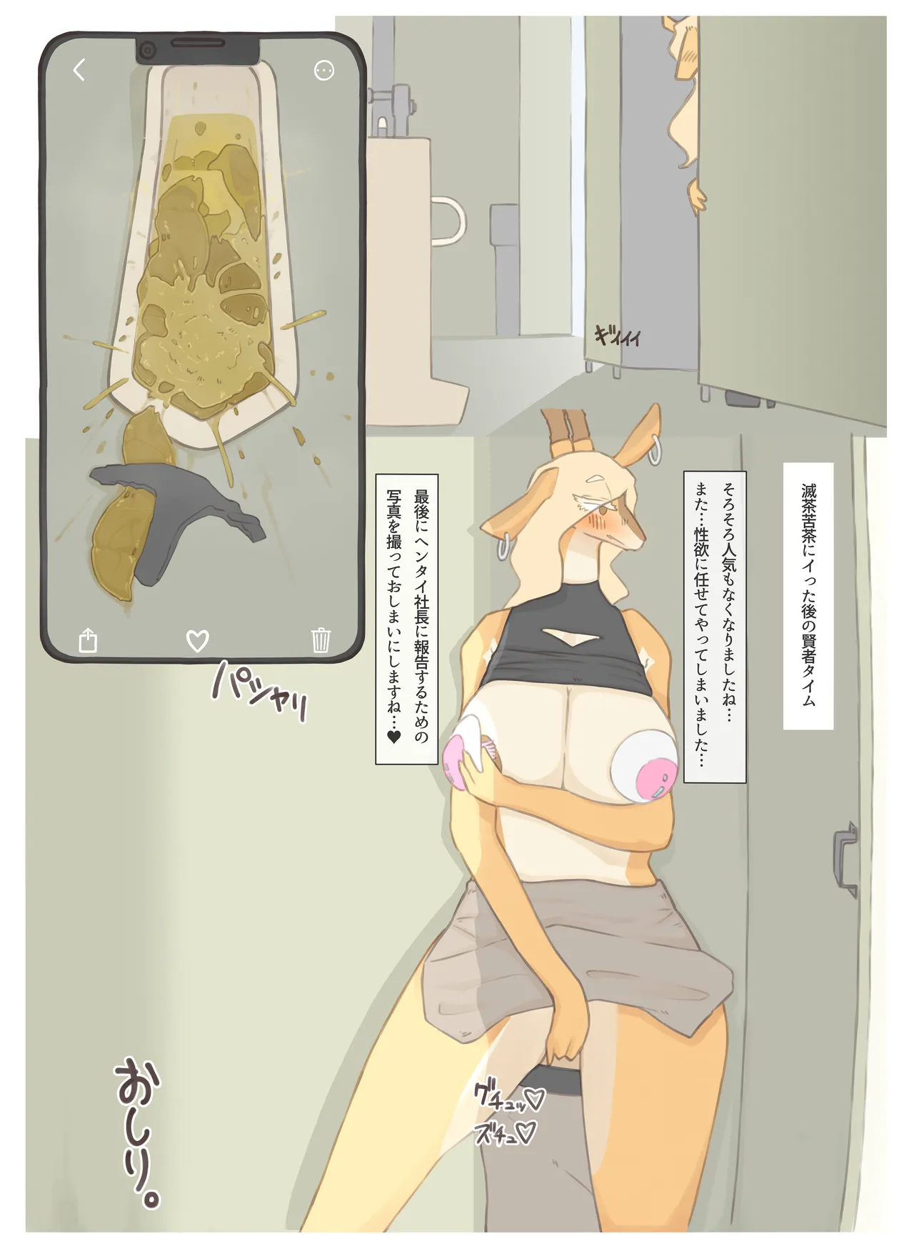 SeNKousya41 page 7 full