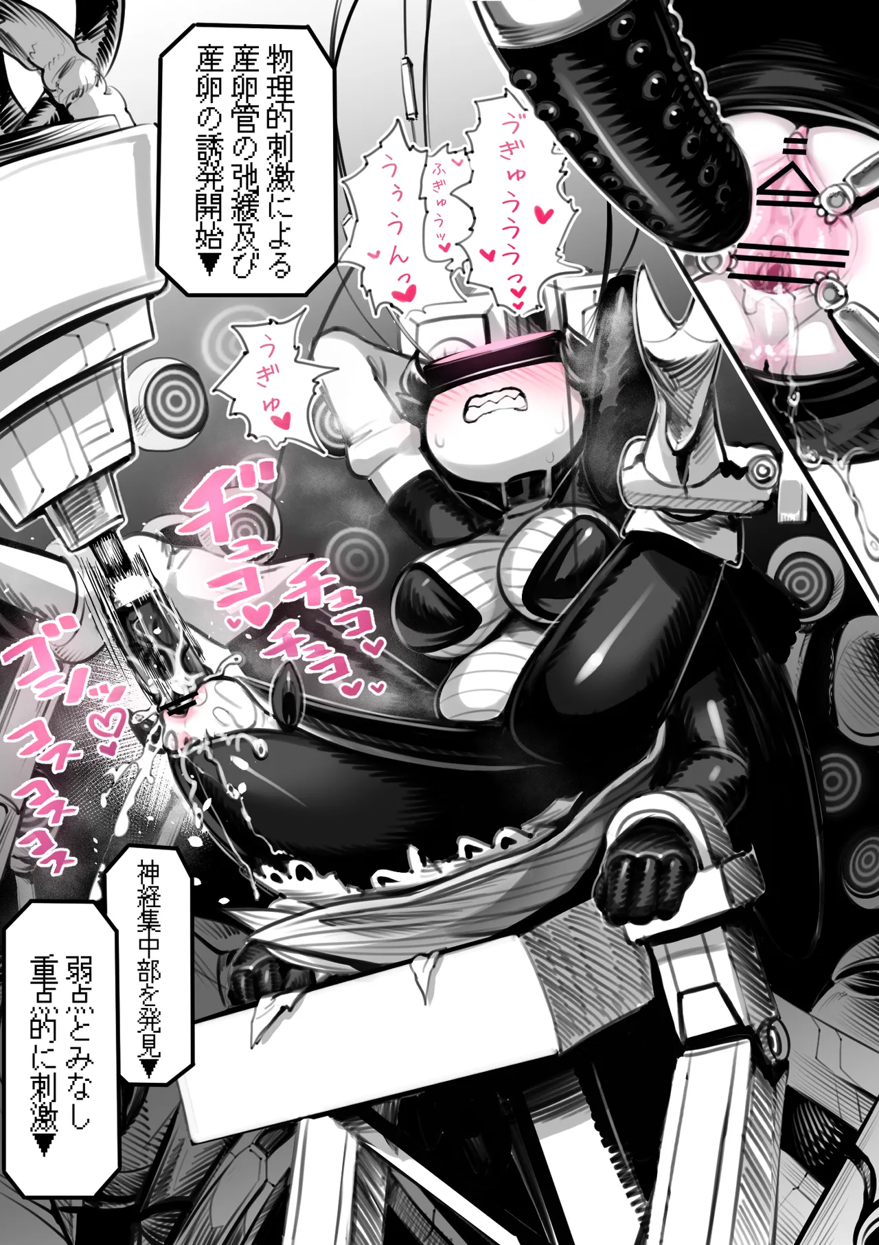 第38魔王vs生体実験 page 5 full