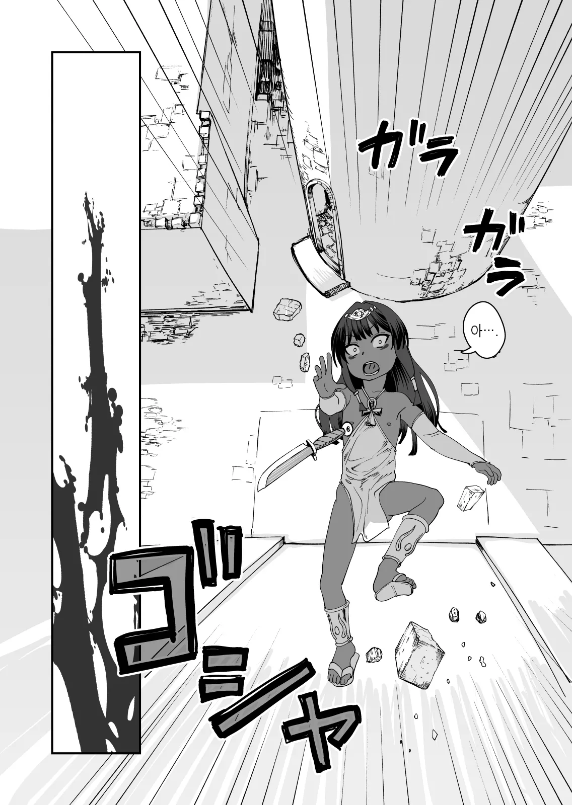 Juse Koi Jusei shite Koishimashita | 수정사랑 수정하고 사랑했습니다 page 8 full