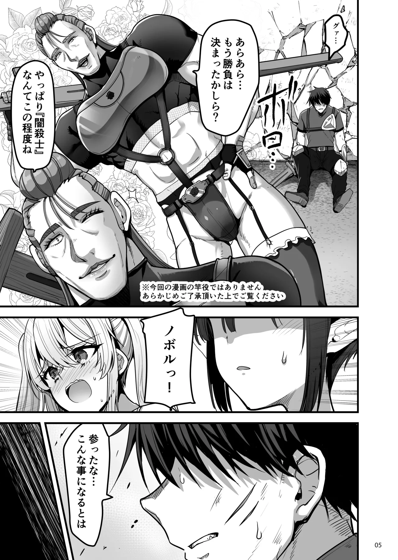 異世界のえっちなお店に来たら元いた世界の幼馴染が出てきた話 page 4 full