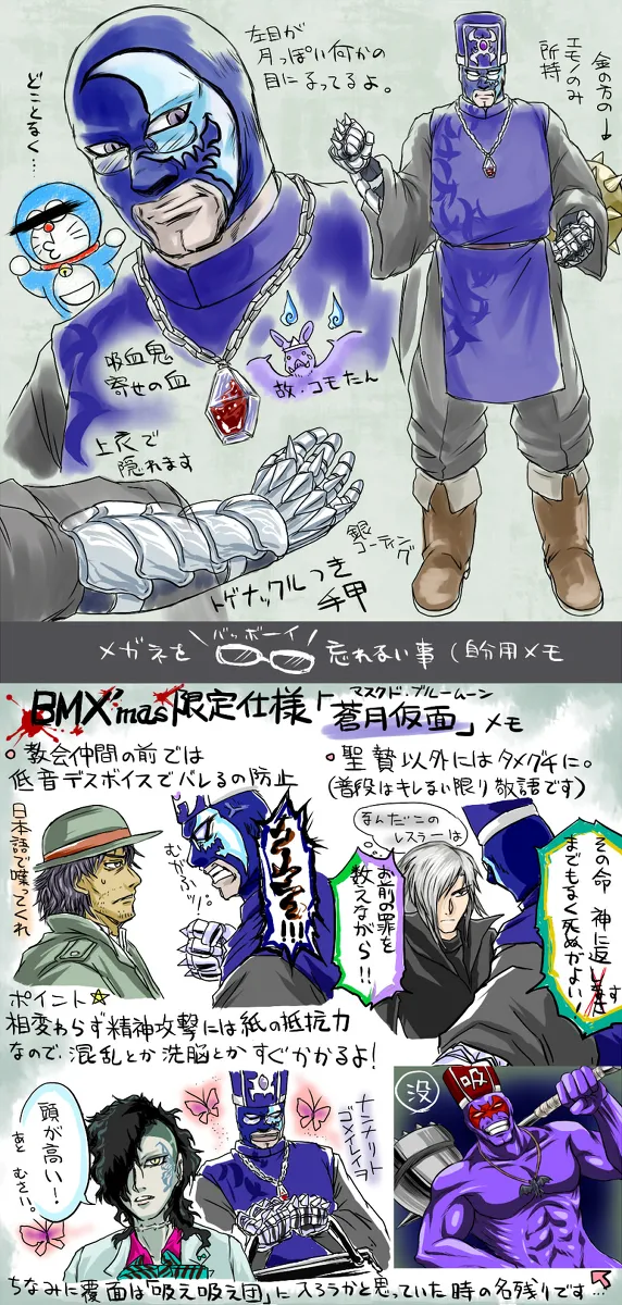 Artist:まっこれ太郎 page 5 full