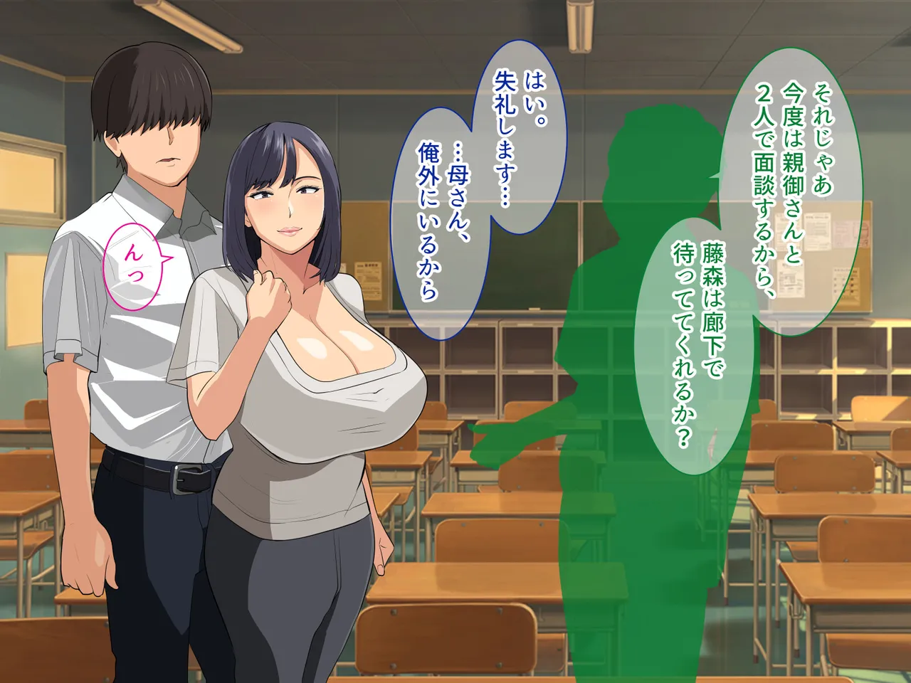 Kyou mo Musuko ni Nagasareru Dekapai Kaasan page 3 full
