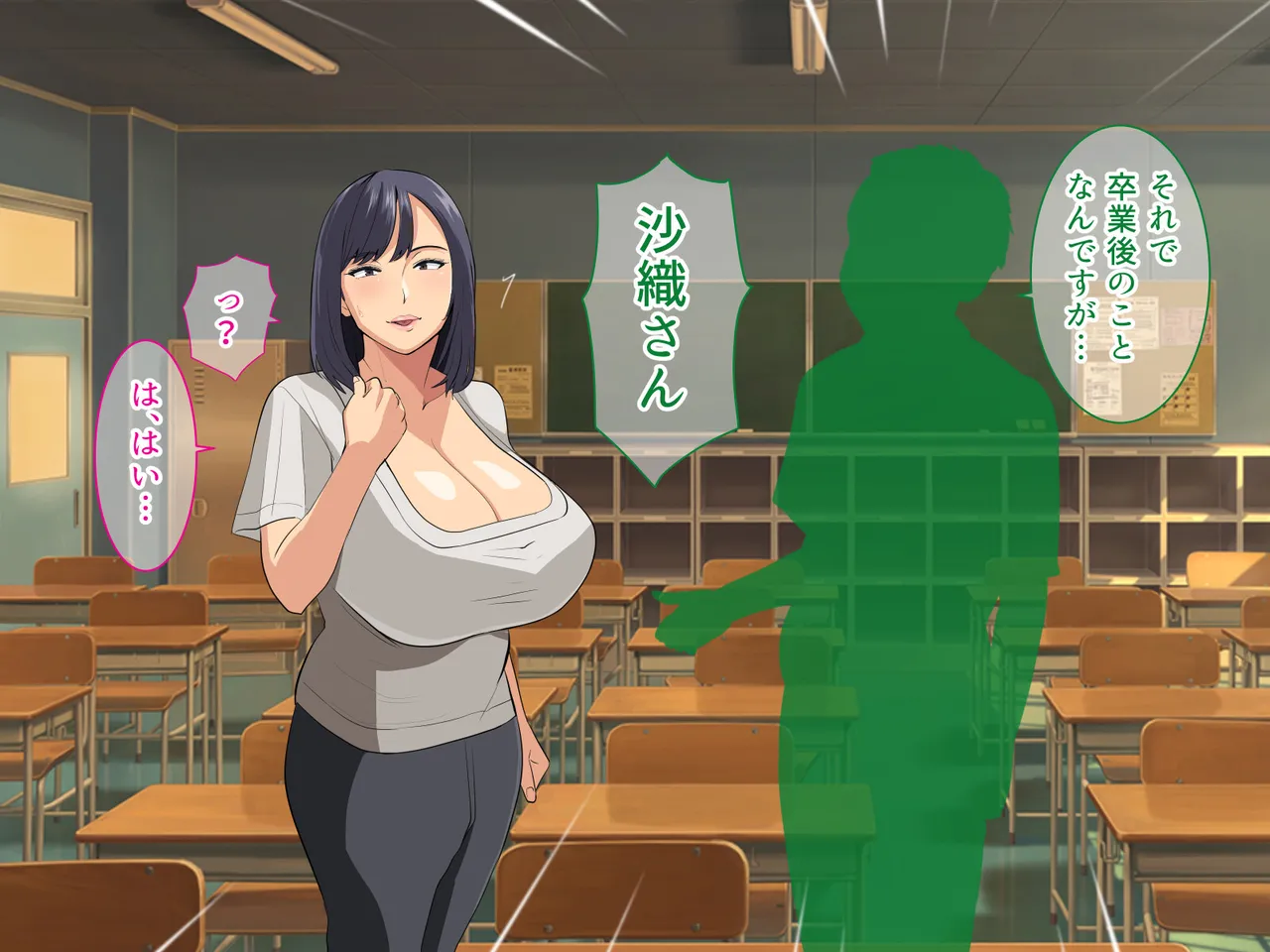 Kyou mo Musuko ni Nagasareru Dekapai Kaasan page 6 full