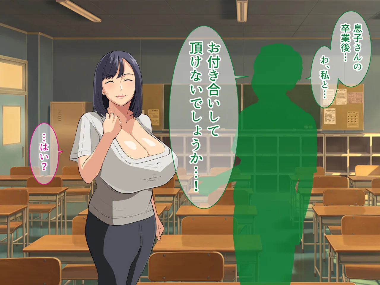 Kyou mo Musuko ni Nagasareru Dekapai Kaasan page 7 full