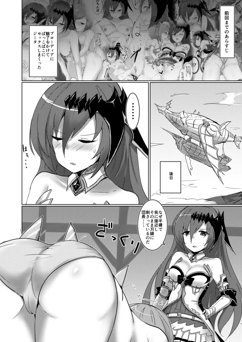 Shiniki Shinpan PLUS page 3 full