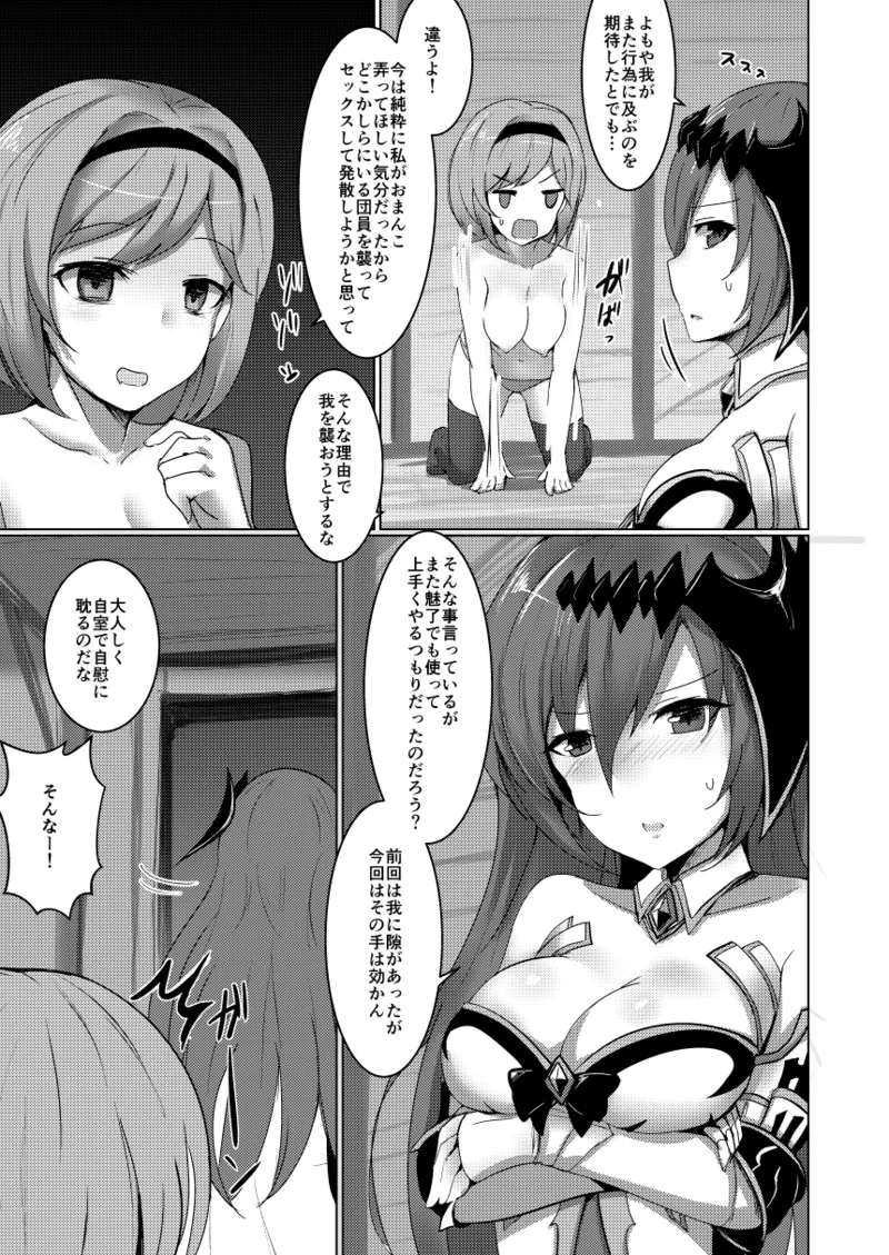 Shiniki Shinpan PLUS page 4 full