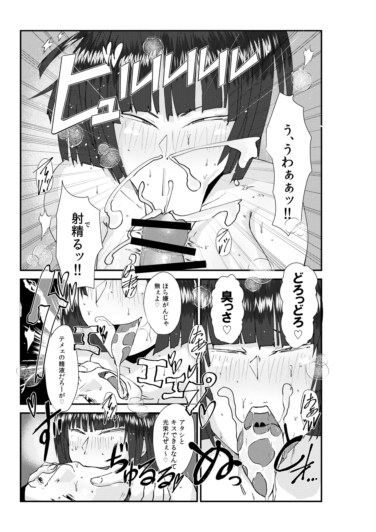 Naughty Female Detective page 10 full