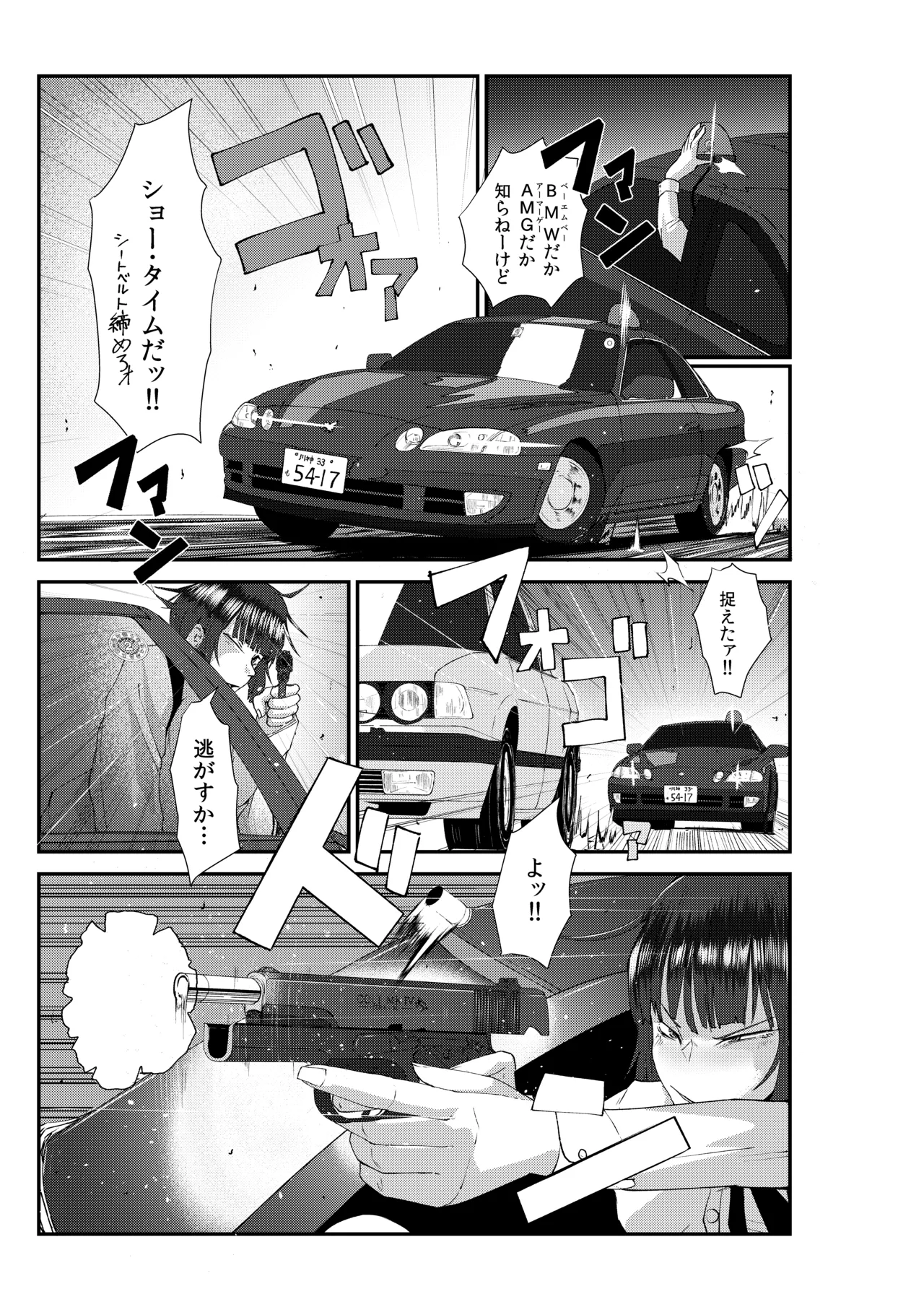 Naughty Female Detective page 3 full