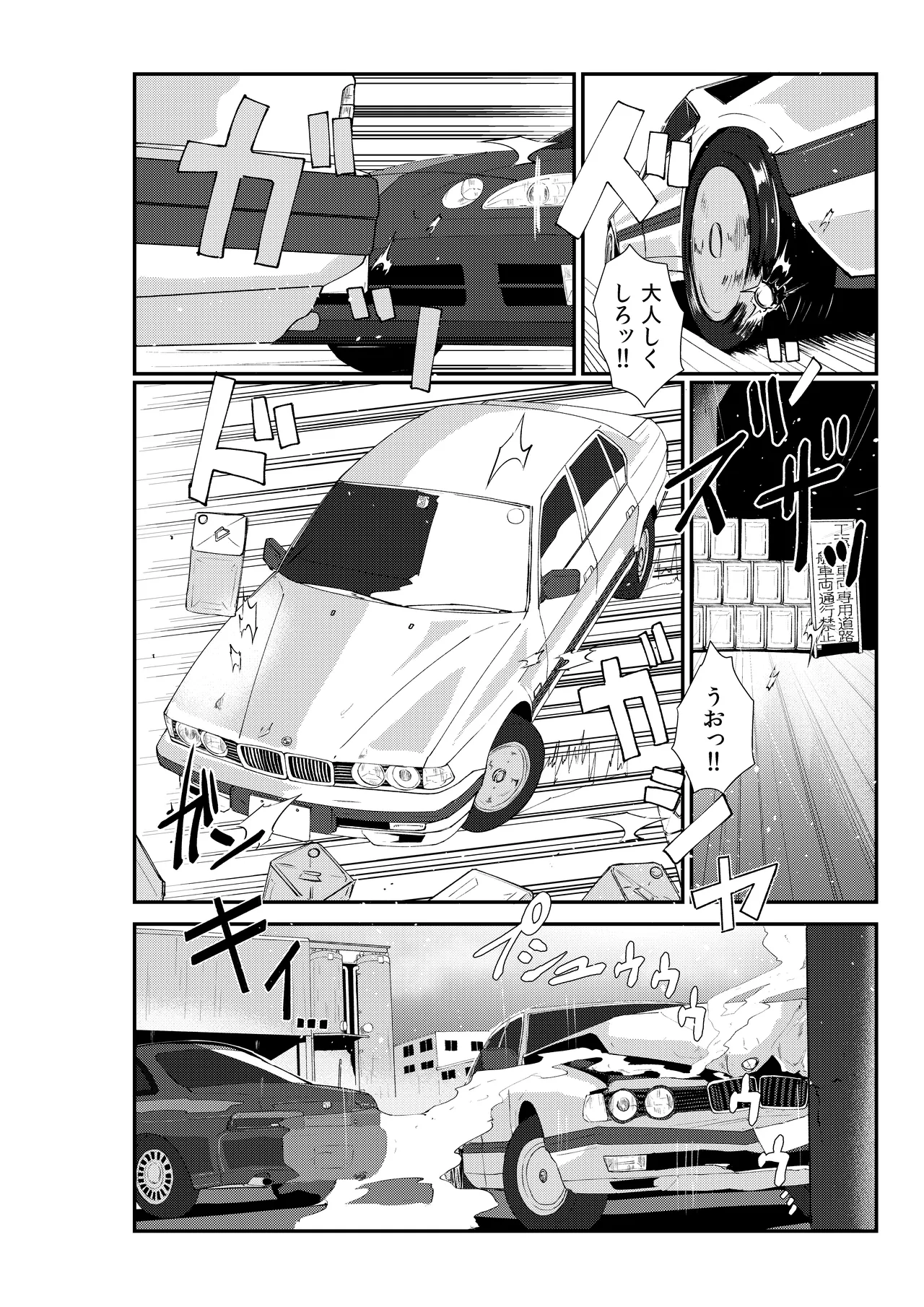 Naughty Female Detective page 4 full