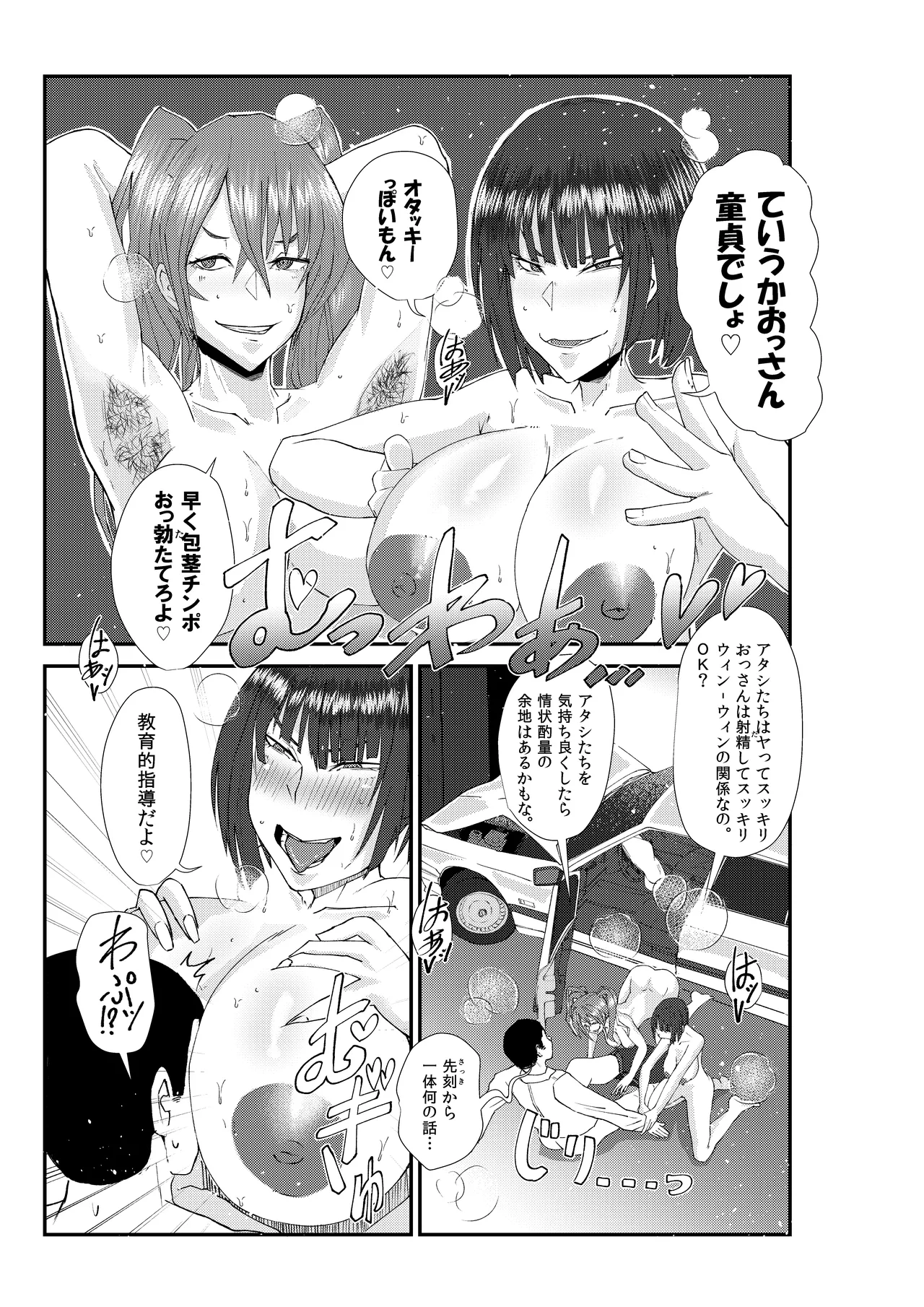 Naughty Female Detective page 7 full