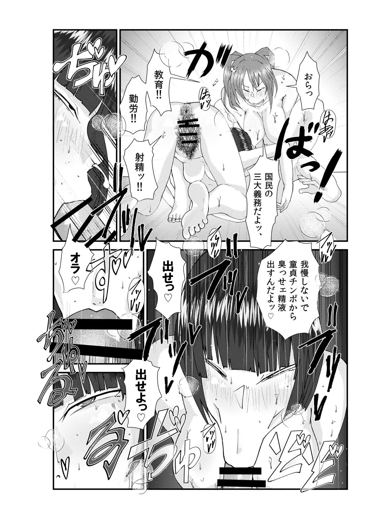 Naughty Female Detective page 9 full