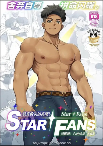 StarFans cover