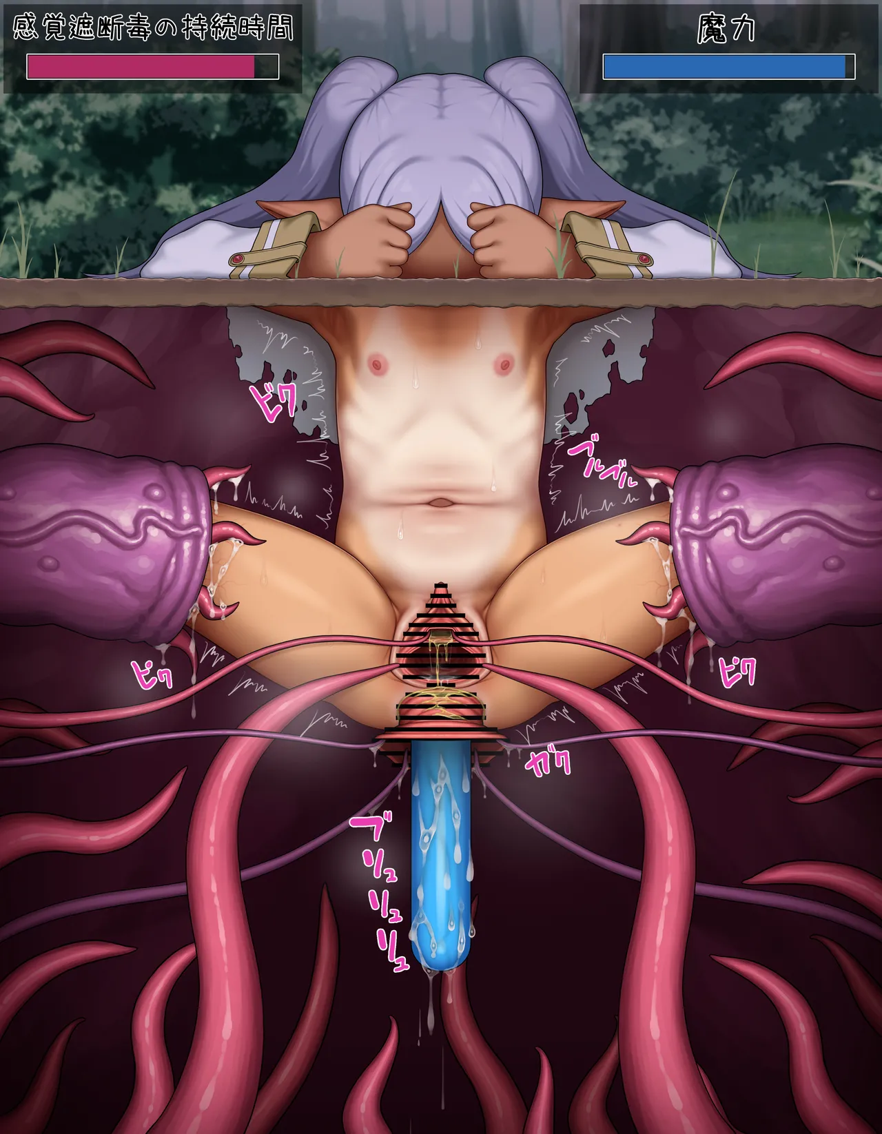 感覚遮断落とし穴【日焼け跡】 page 10 full