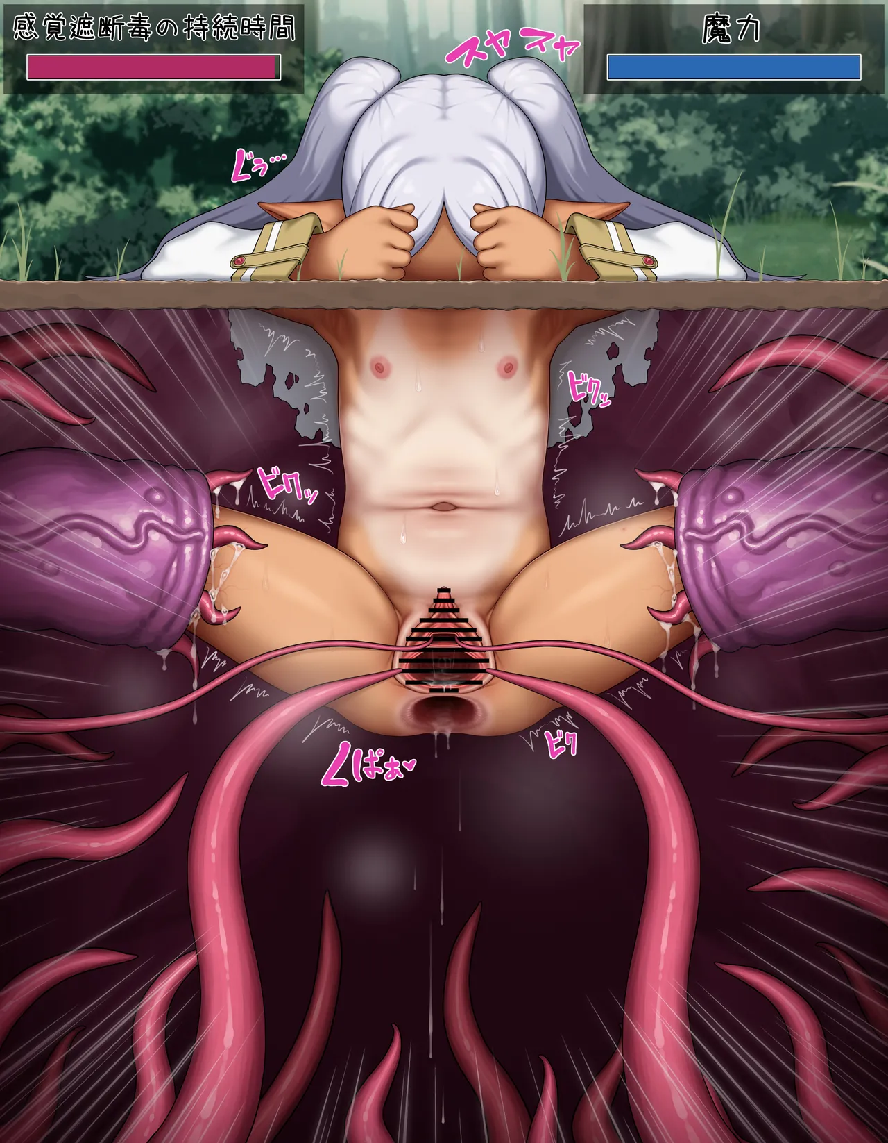 感覚遮断落とし穴【日焼け跡】 page 6 full