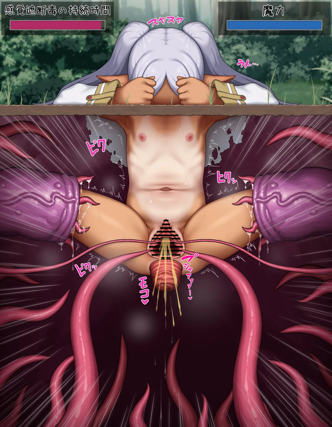 感覚遮断落とし穴【日焼け跡】 page 7 full