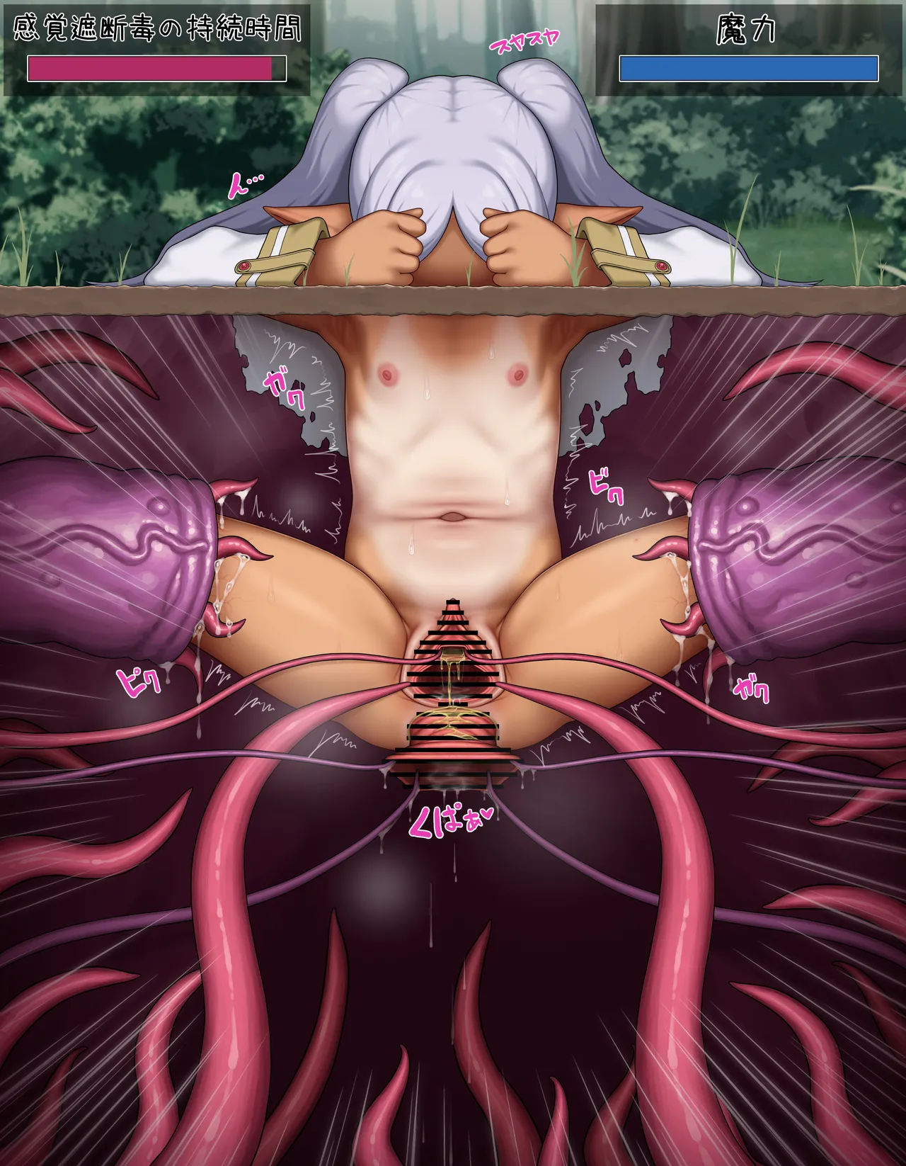 感覚遮断落とし穴【日焼け跡】 page 8 full