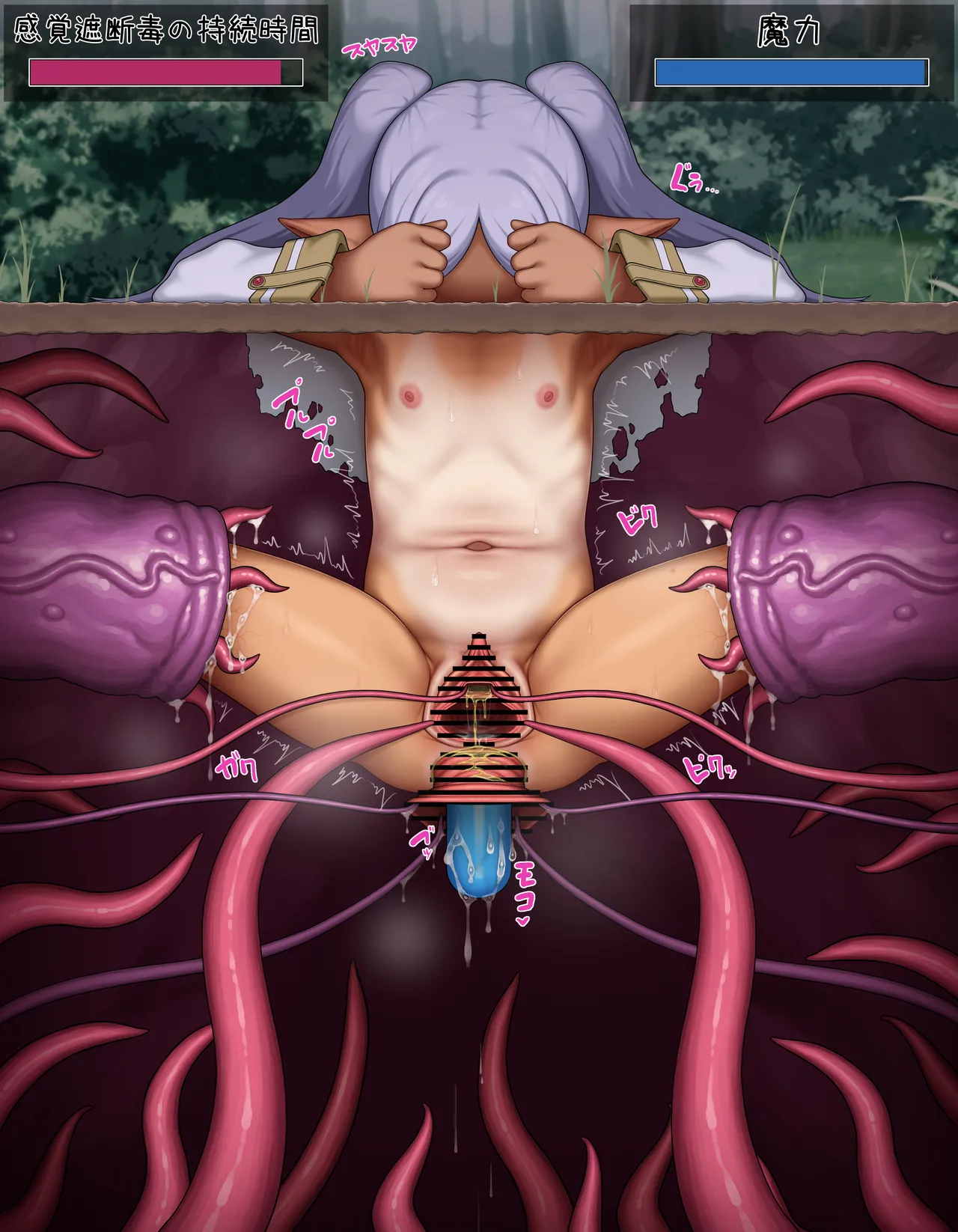 感覚遮断落とし穴【日焼け跡】 page 9 full