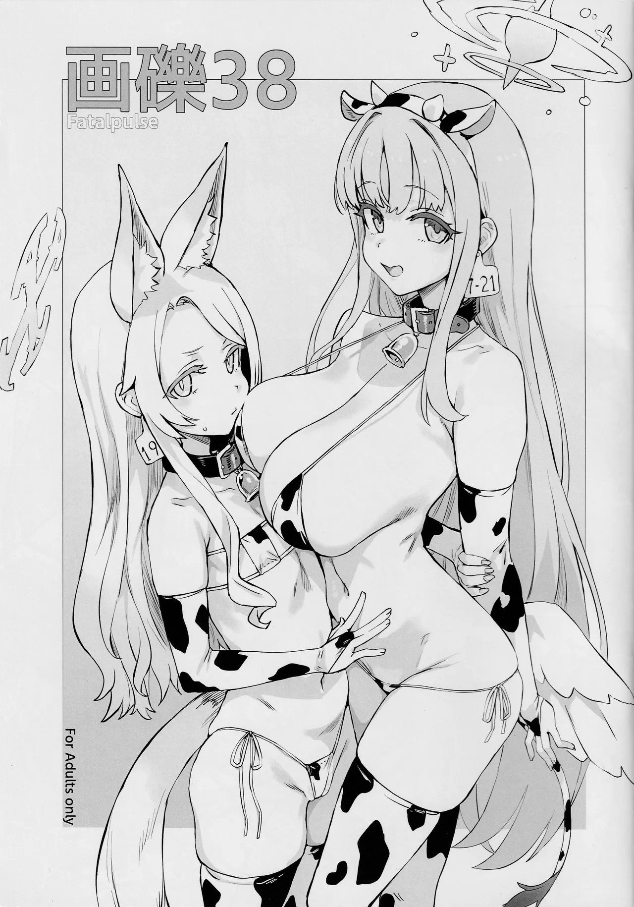 Gareki 38 page 1 full