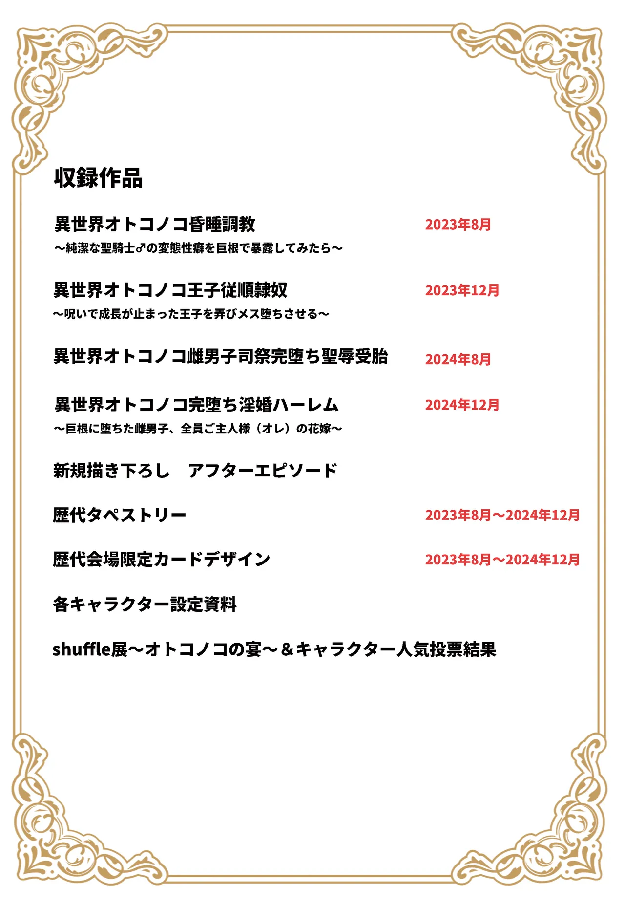 Isekai Otokonoko no Mesu Ochi Choukyoki Soushuuhen2 page 2 full