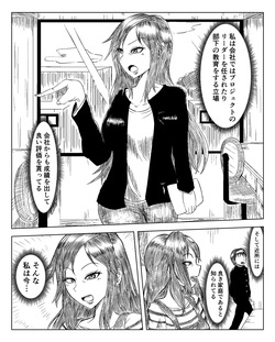 近所で評判の良い人 続き込み