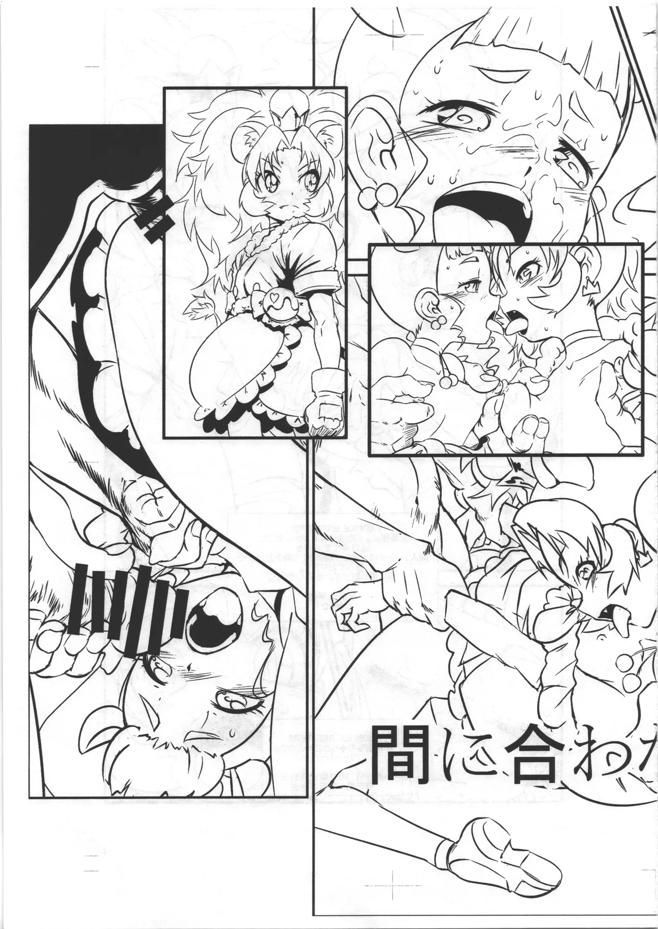 LION ICE BREAKER2 新刊落ちちゃったごめんなさい フリーペーパー page 3 full