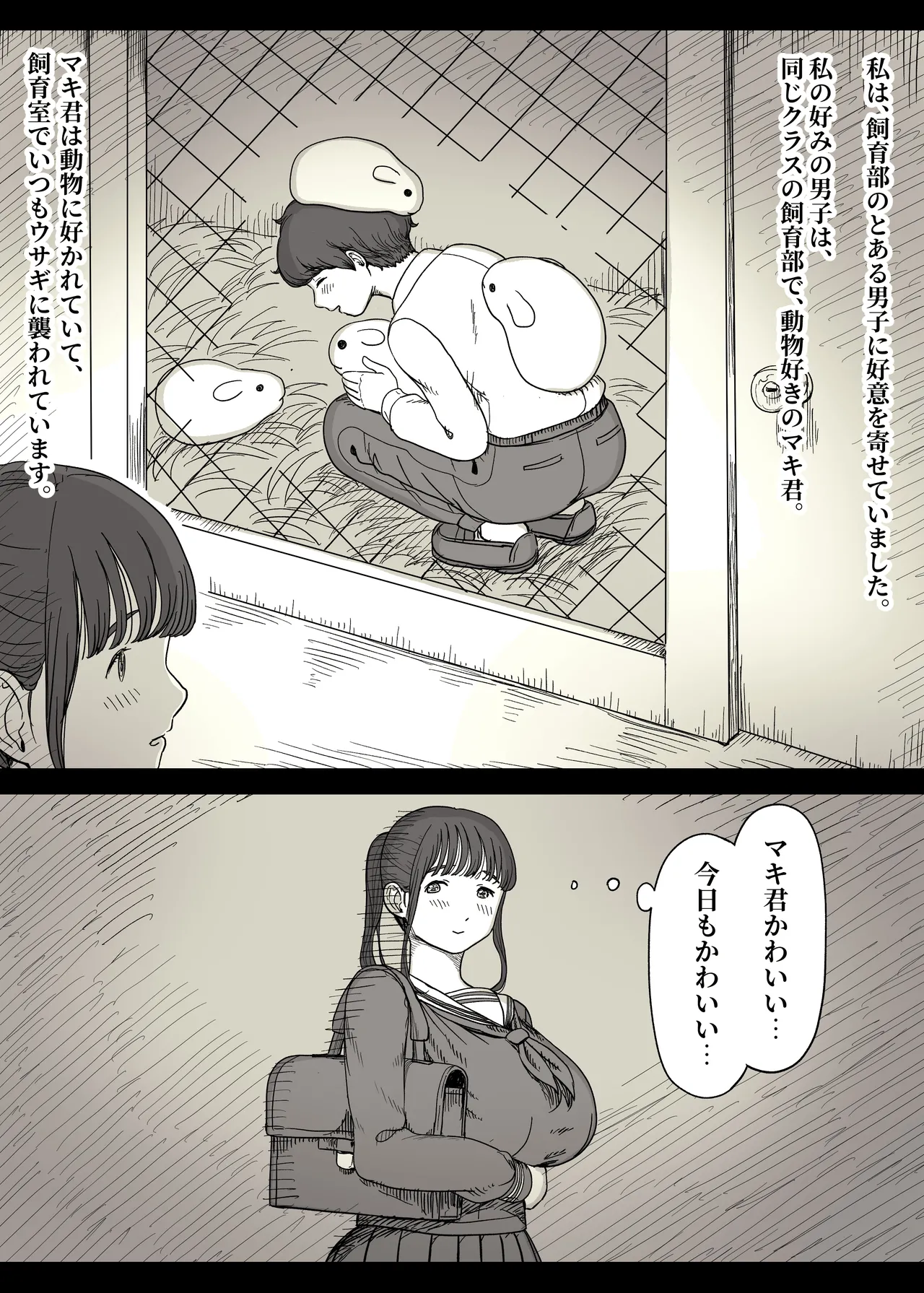 長身女子に食べられる page 7 full