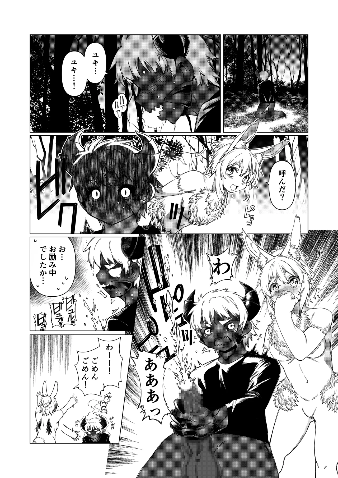 Night Cooler page 5 full