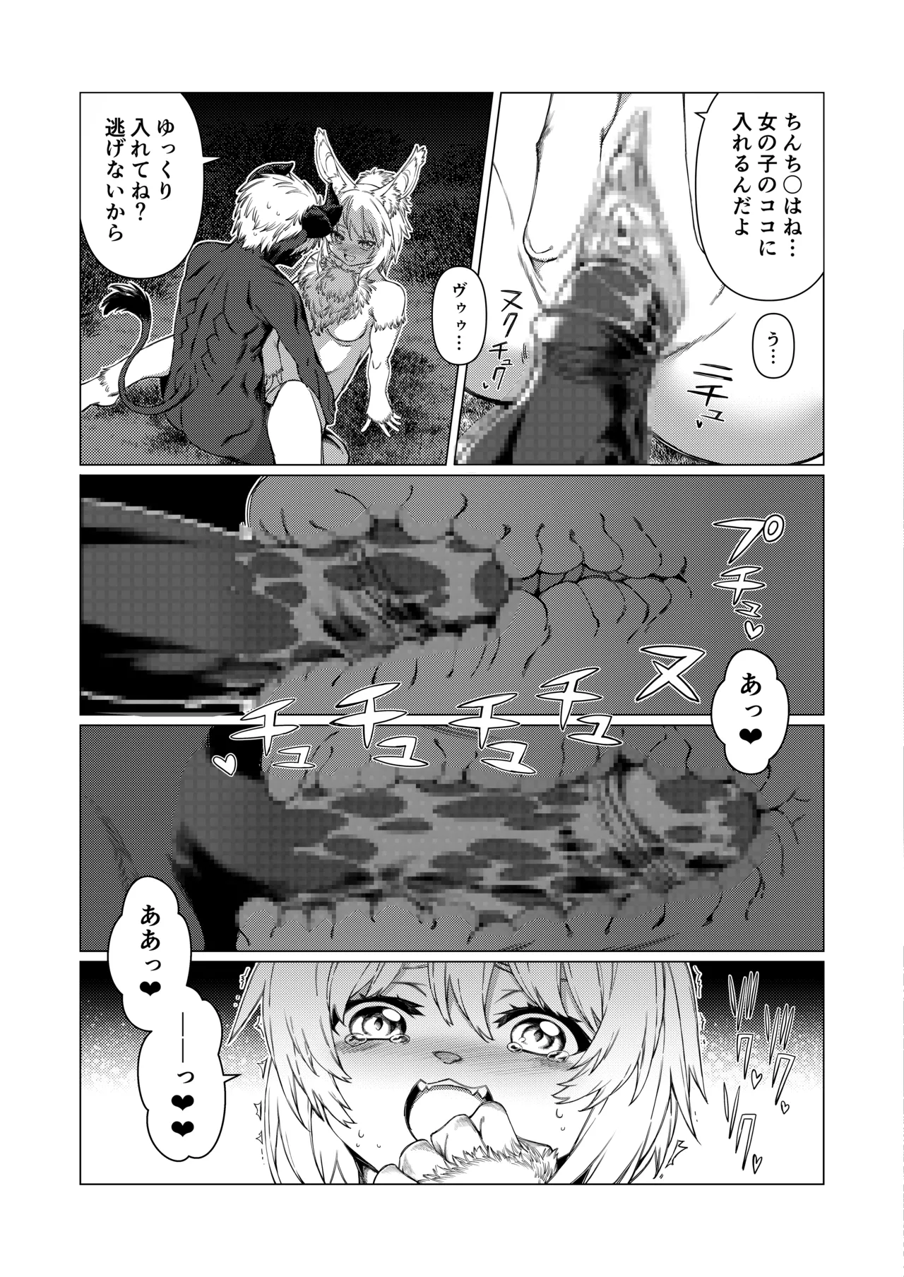 Night Cooler page 8 full