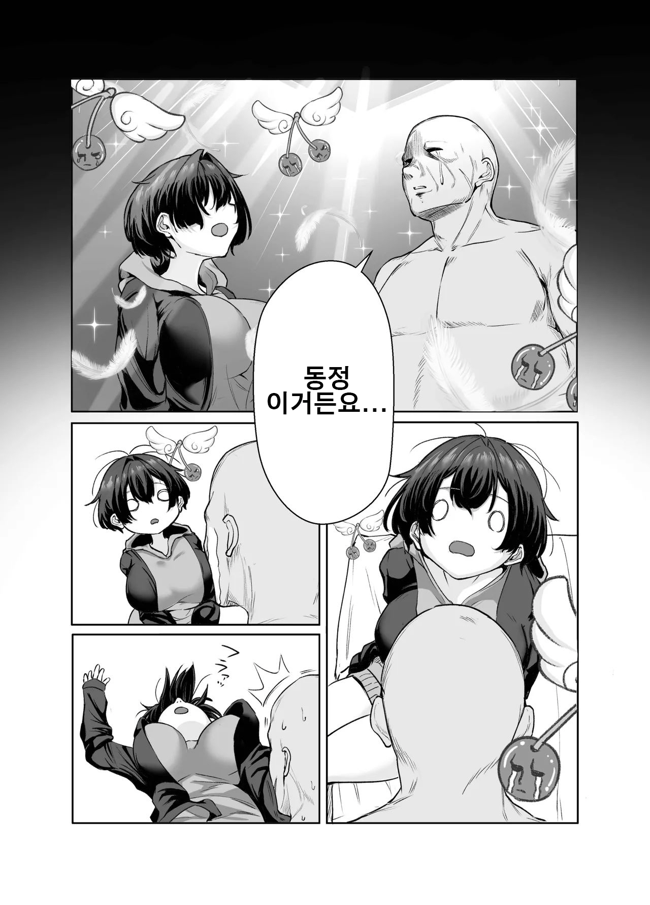 Gokuhin-chan ga Papa-Katsu shite, Love Love Fuufu ni naru Hanashi | 극빈 짱이 파파활로 러브러브 부부가 되는 이야기 page 10 full