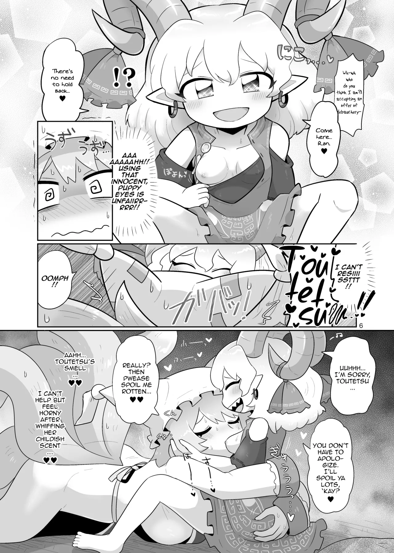 Kienai Memento | Unfading Memento page 7 full