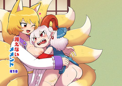 Kienai Memento | Unfading Memento