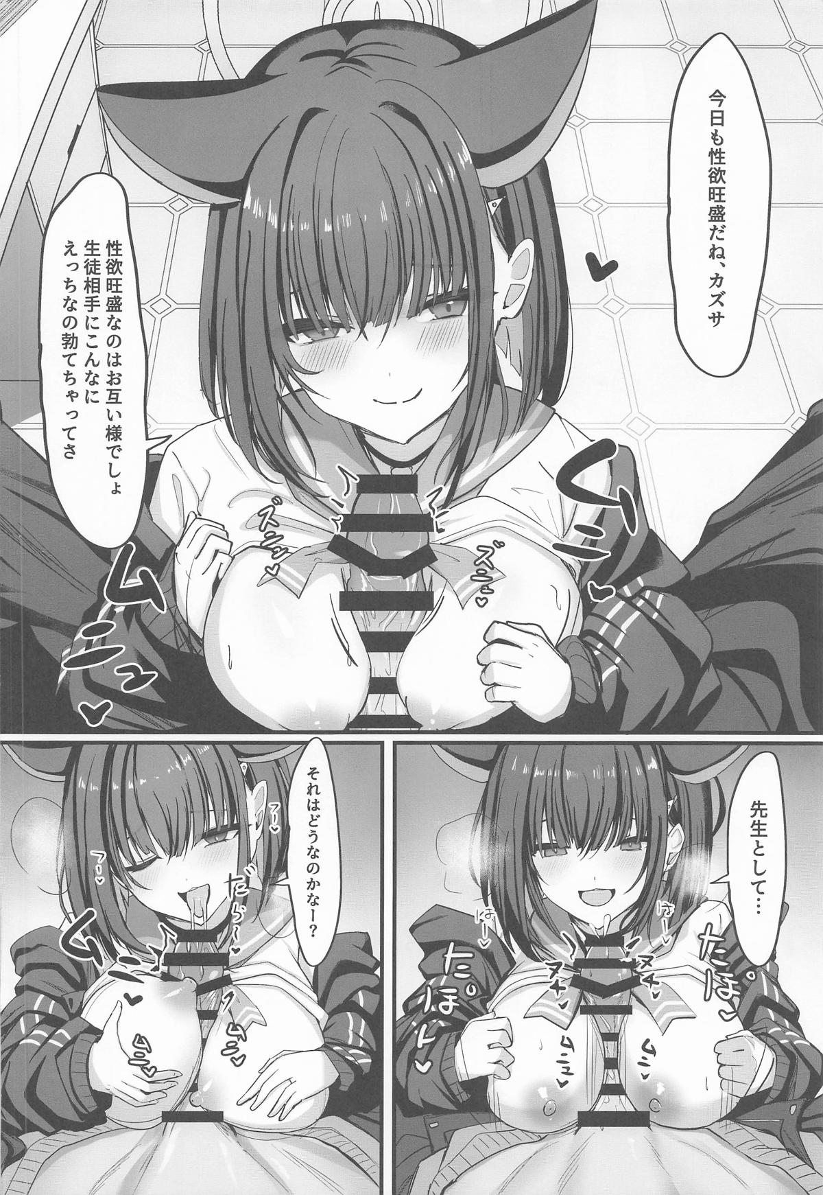 Schale Ura Touban Kazusa page 9 full