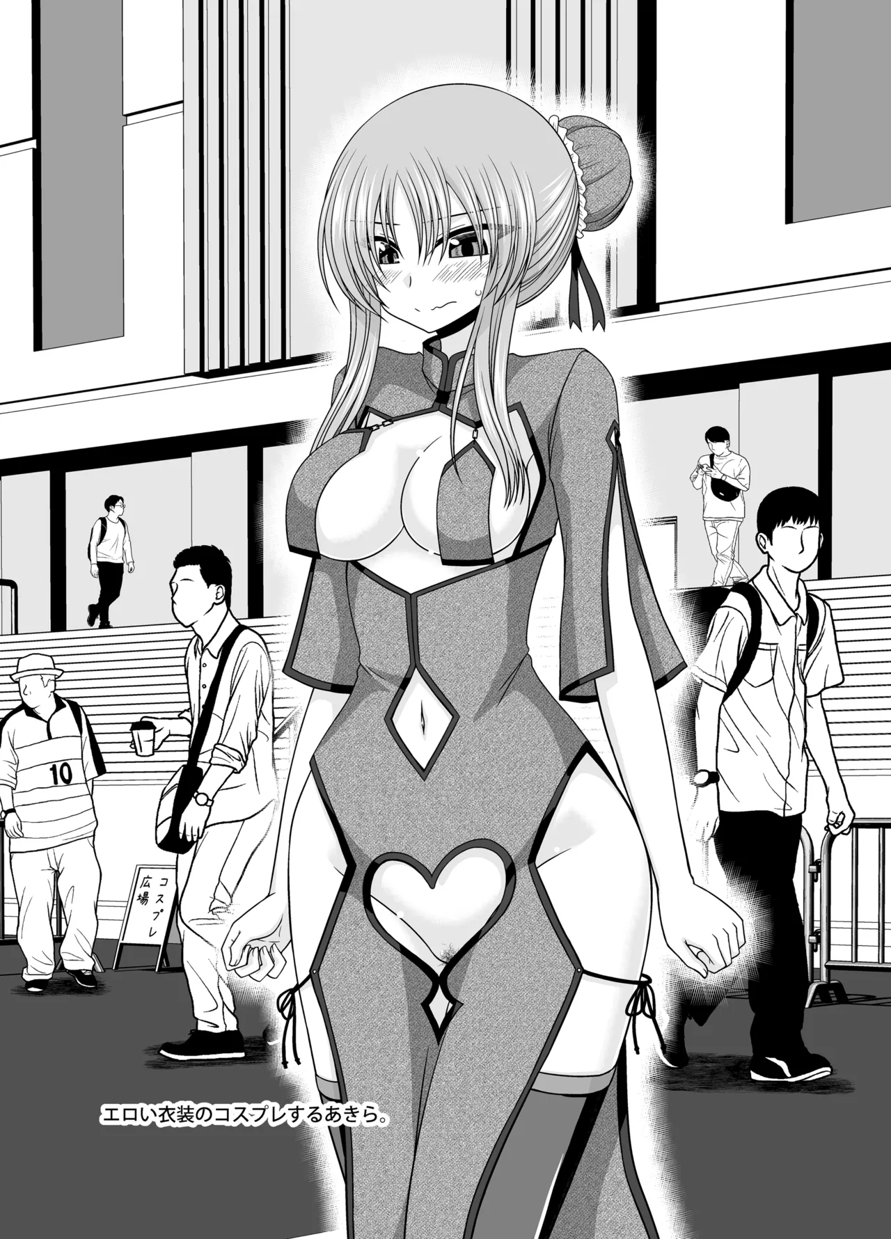 Omake of Phallus Vol.31 page 6 full