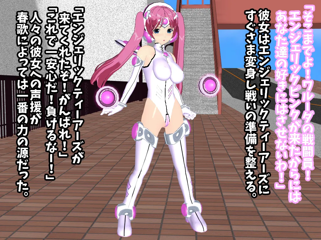 ぺっぴす page 6 full