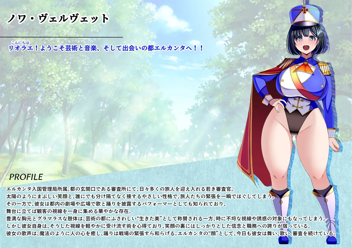 見守りシリーズ ノワ編 page 1 full
