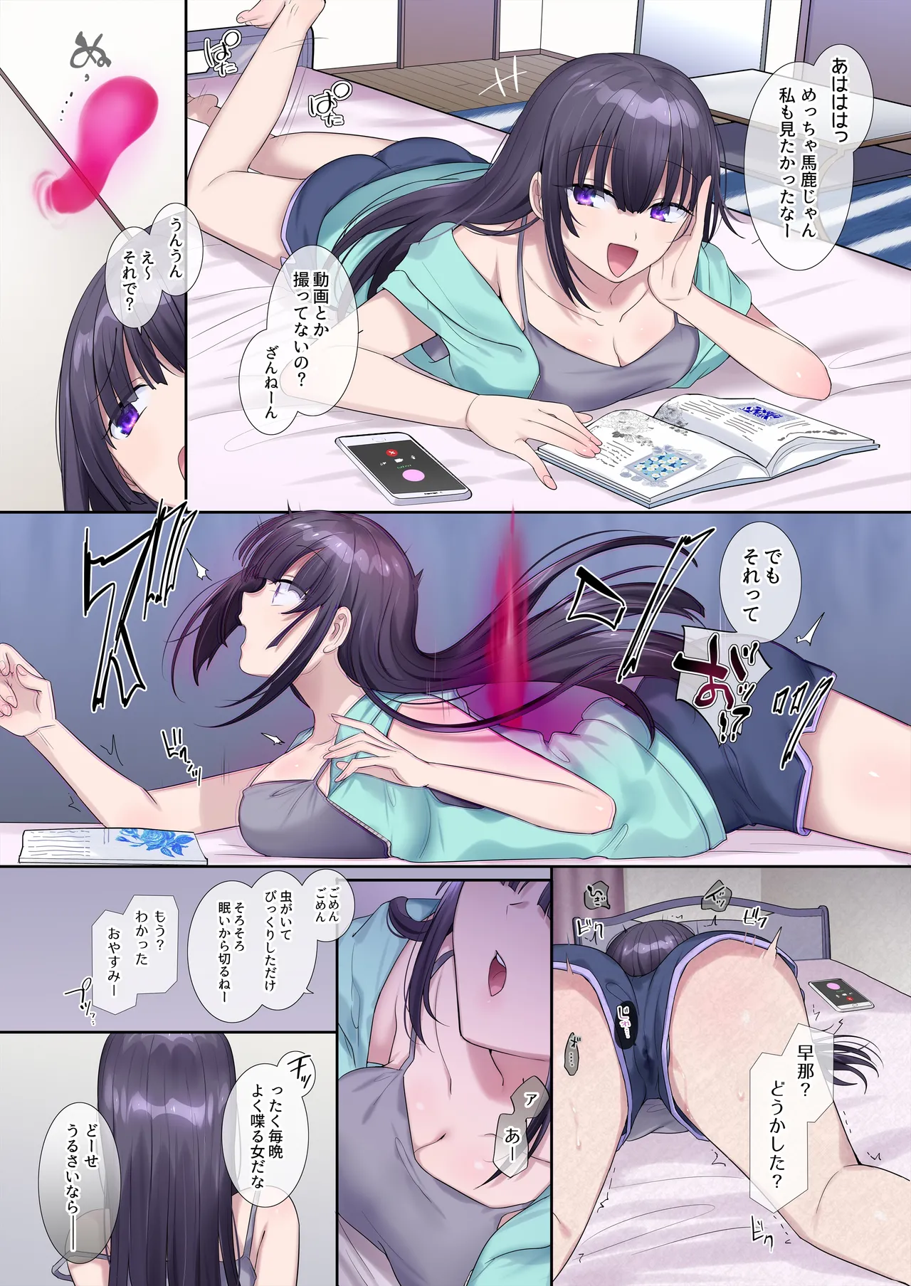 Hyoui, o sukidesu ka? page 2 full