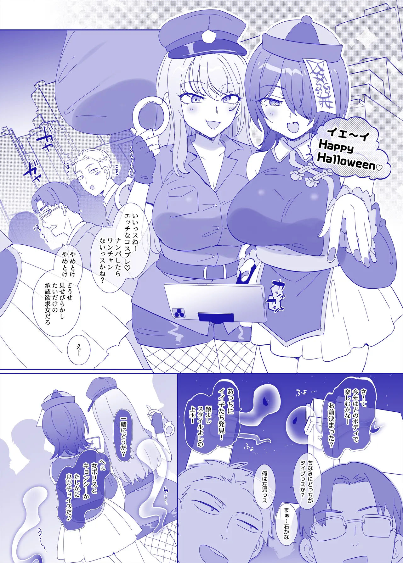 Hyoui, o sukidesu ka? page 6 full