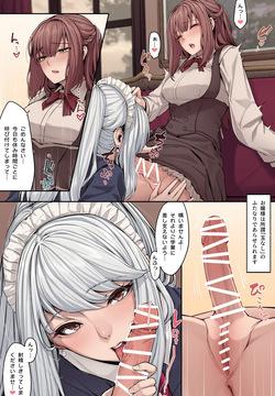 Tama Nashi Futanari Ojōsama Ni Shibo Sei Shori ♡