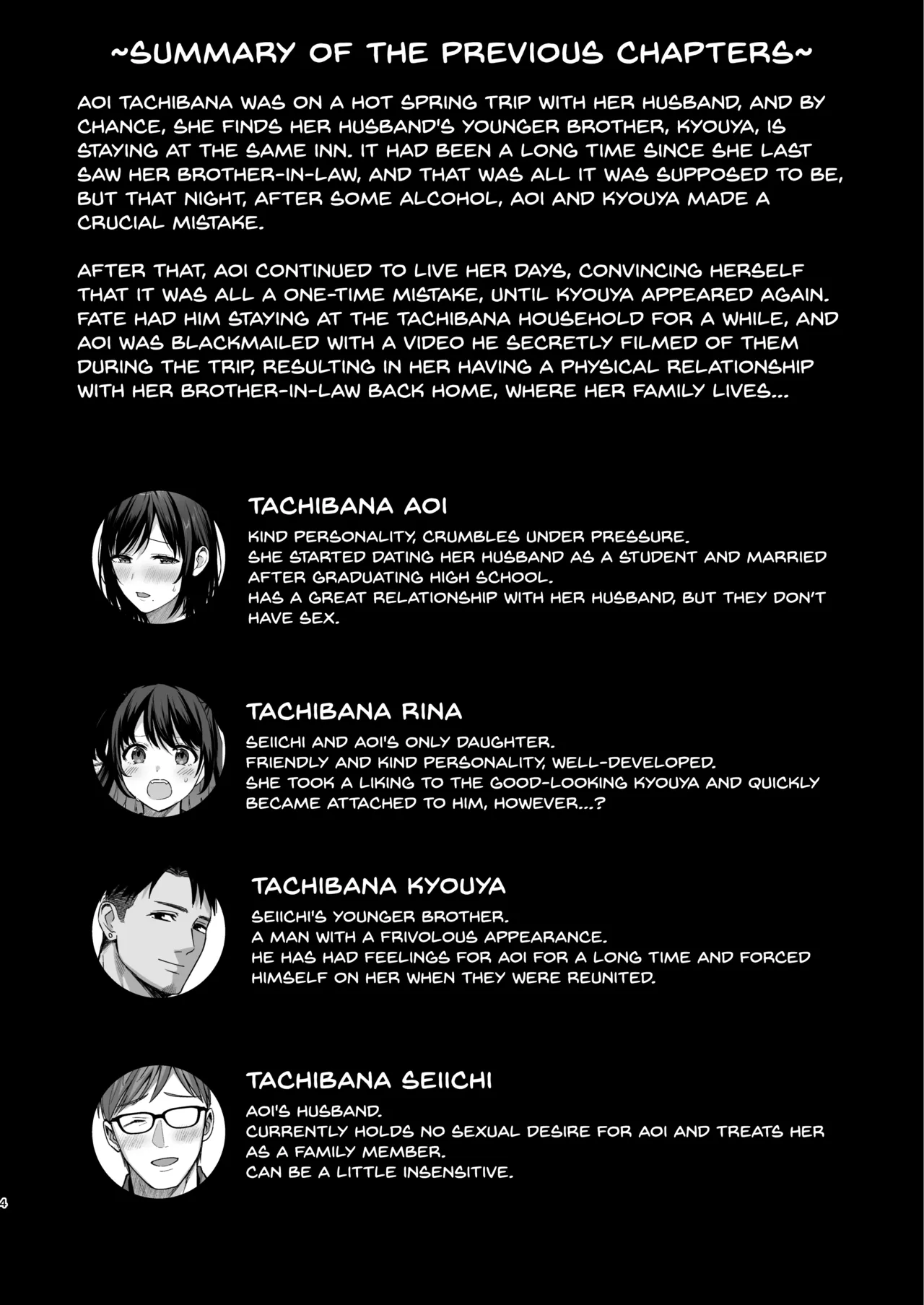 Mesu no Ie II ~Tsuma wa Midare Ubareru~ + C106 Limited Book page 3 full